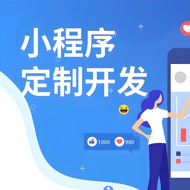 小程序开发：构建高效生活助手的新途径